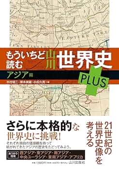 【山川出版社】『分野別世界史問題集 ① ヨーロッパ・アメリカ史』絶版 分野別世界史問題集1 | 山川出版社オンラインショップ
